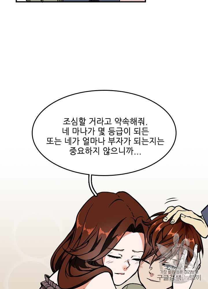 The Beginning After the End Ch.48 p78