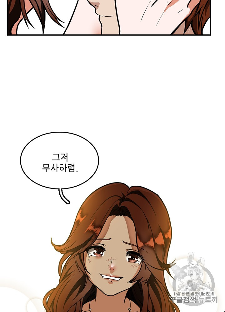 The Beginning After the End Ch.48 p80