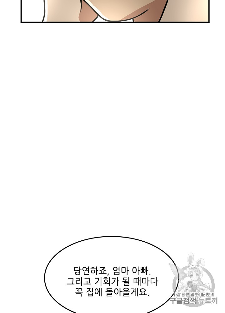 The Beginning After the End Ch.48 p82