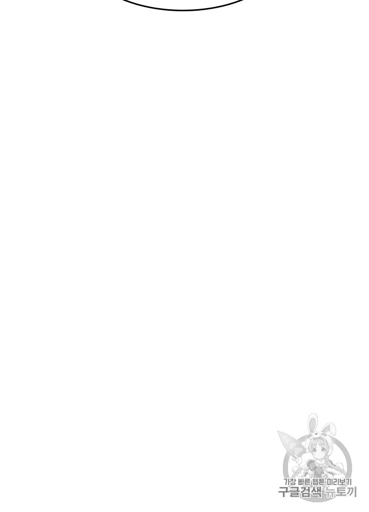 The Beginning After the End Ch.48 p83