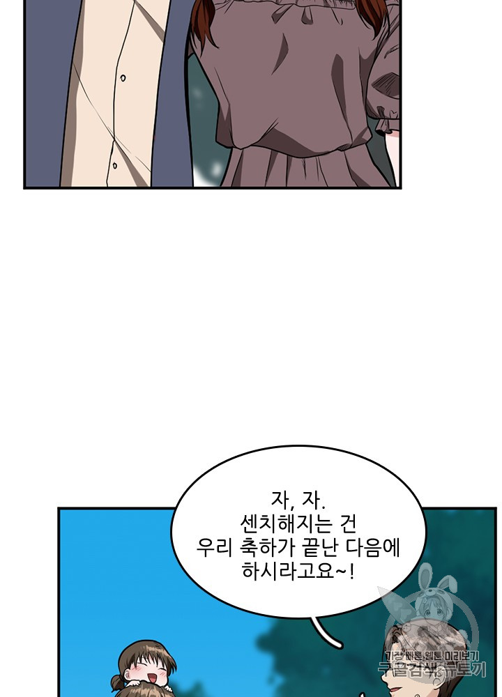 The Beginning After the End Ch.48 p9