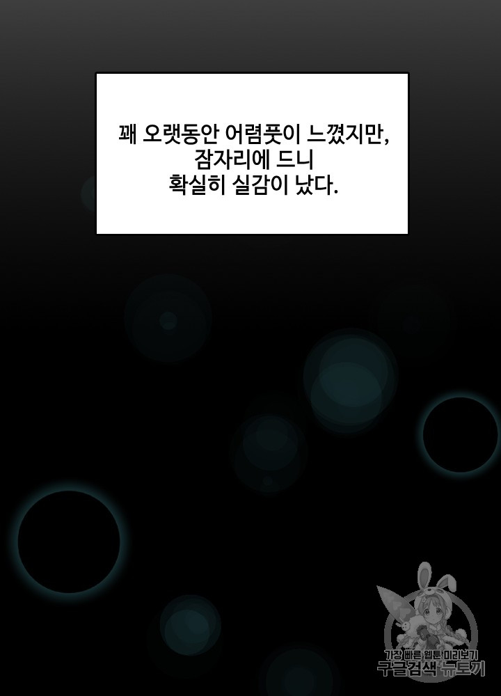 The Beginning After the End Ch.48 p90