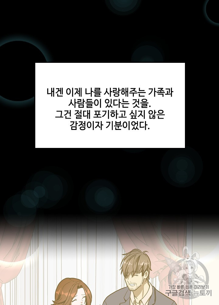 The Beginning After the End Ch.48 p93