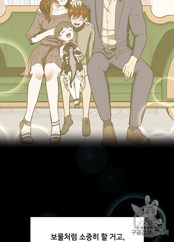 The Beginning After the End Ch.48 p94