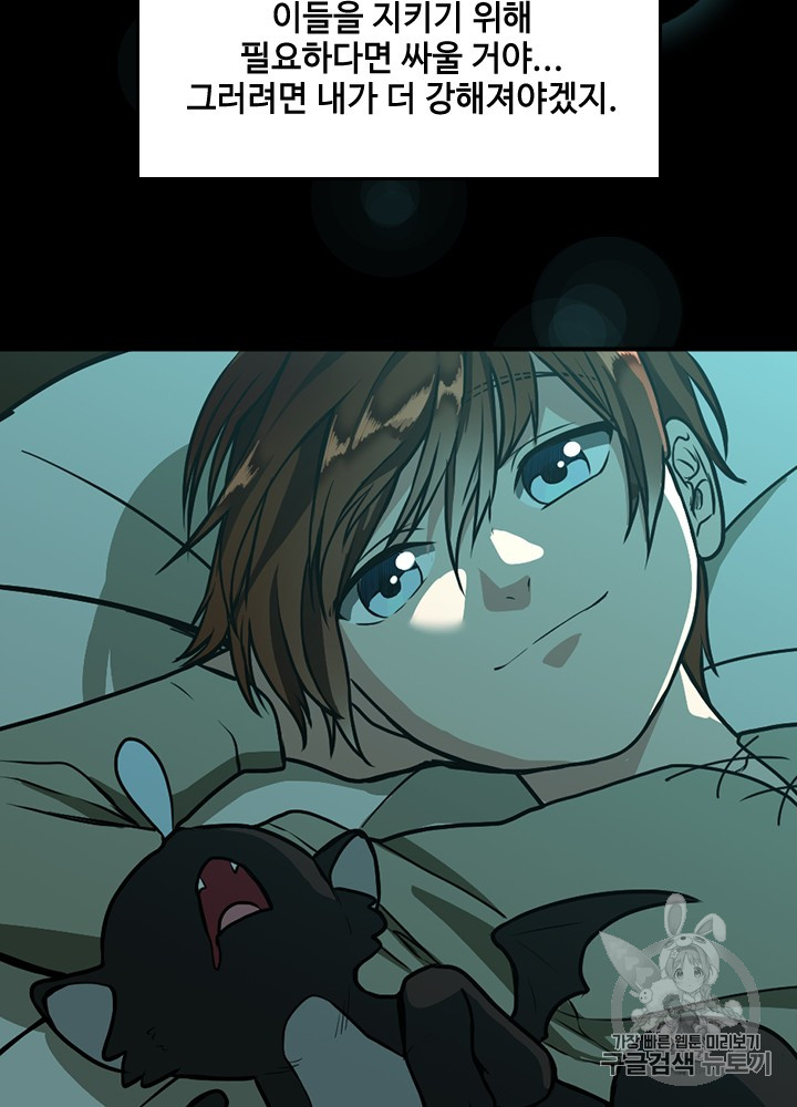 The Beginning After the End Ch.48 p95