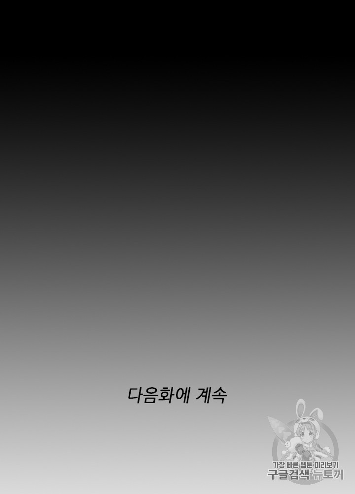The Beginning After the End Ch.48 p98