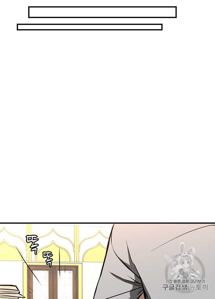 The Beginning After the End Ch.49 p101