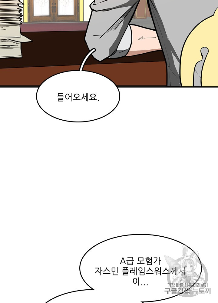 The Beginning After the End Ch.49 p102