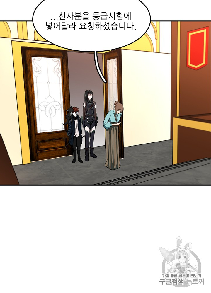 The Beginning After the End Ch.49 p103