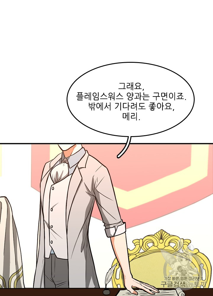 The Beginning After the End Ch.49 p104