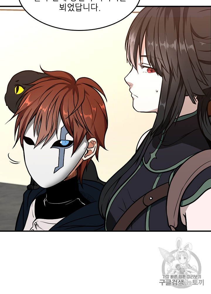 The Beginning After the End Ch.49 p106
