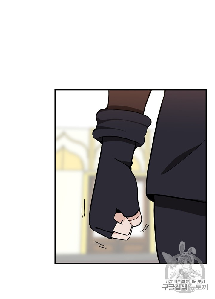 The Beginning After the End Ch.49 p107