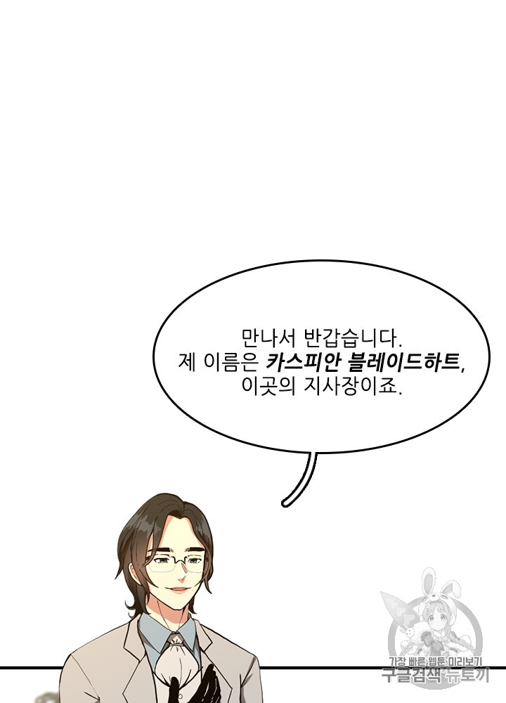 The Beginning After the End Ch.49 p108