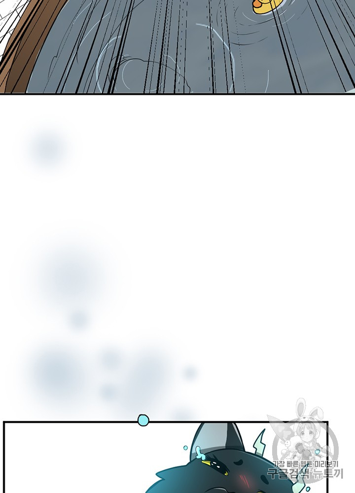 The Beginning After the End Ch.49 p11