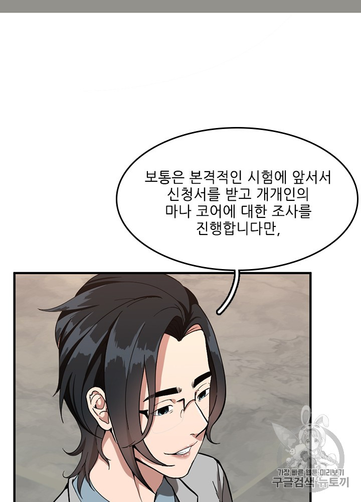 The Beginning After the End Ch.49 p110