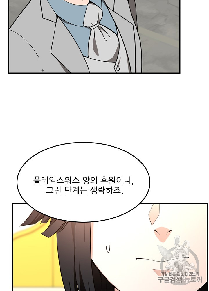 The Beginning After the End Ch.49 p111