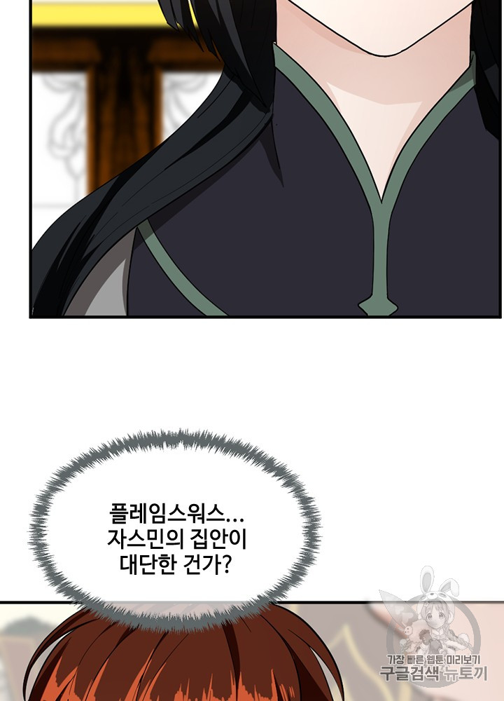 The Beginning After the End Ch.49 p112