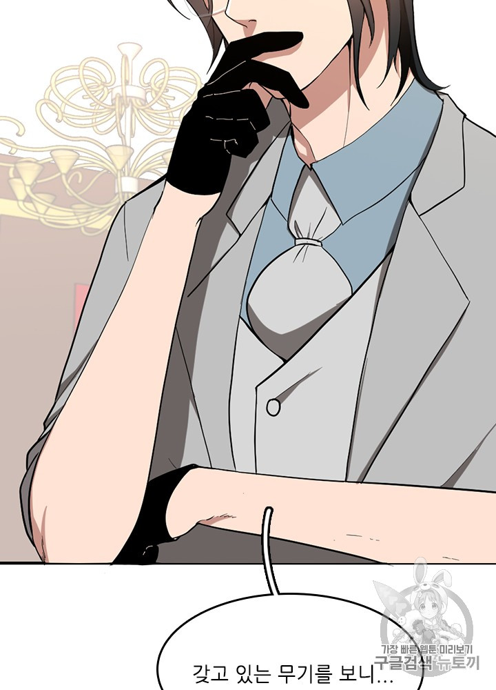 The Beginning After the End Ch.49 p115