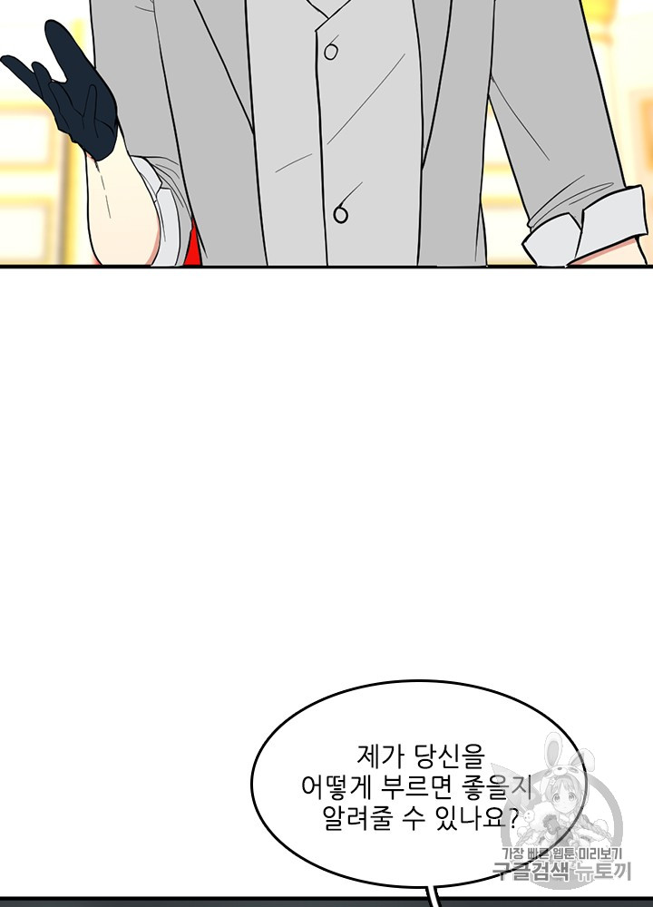 The Beginning After the End Ch.49 p119