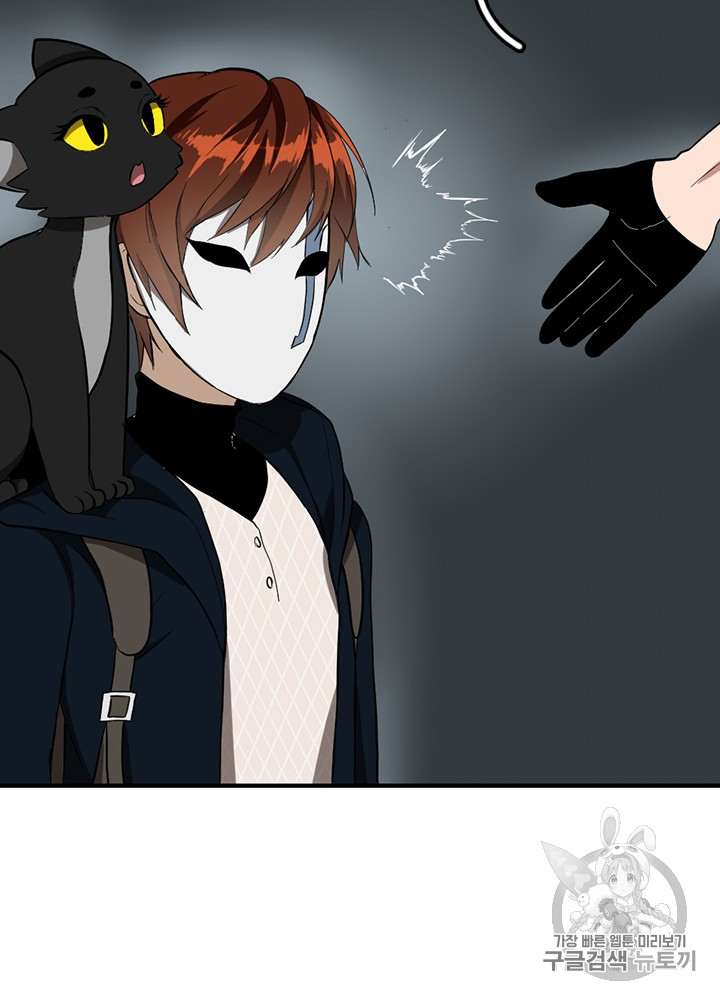 The Beginning After the End Ch.49 p120