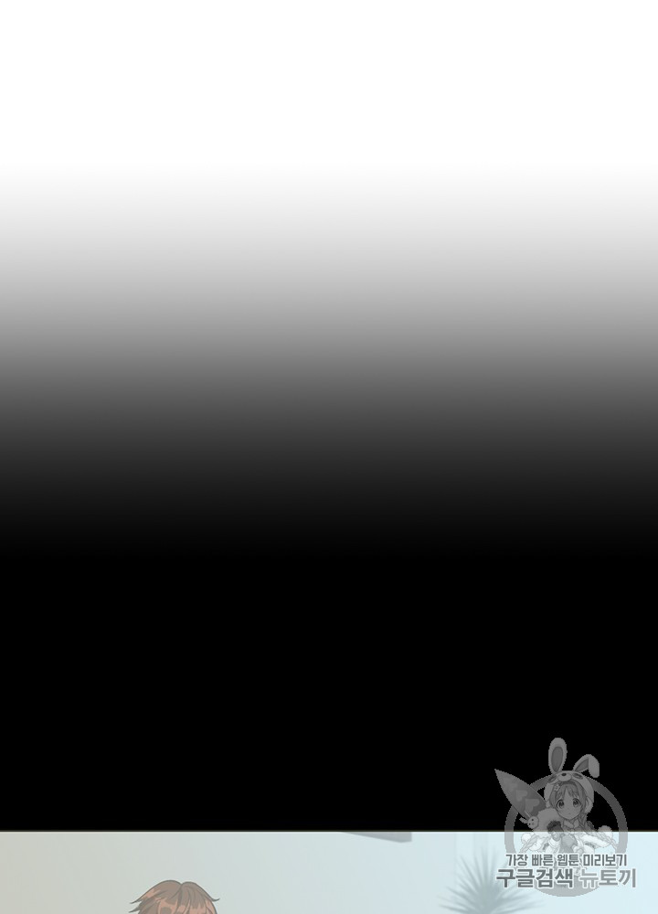 The Beginning After the End Ch.49 p121
