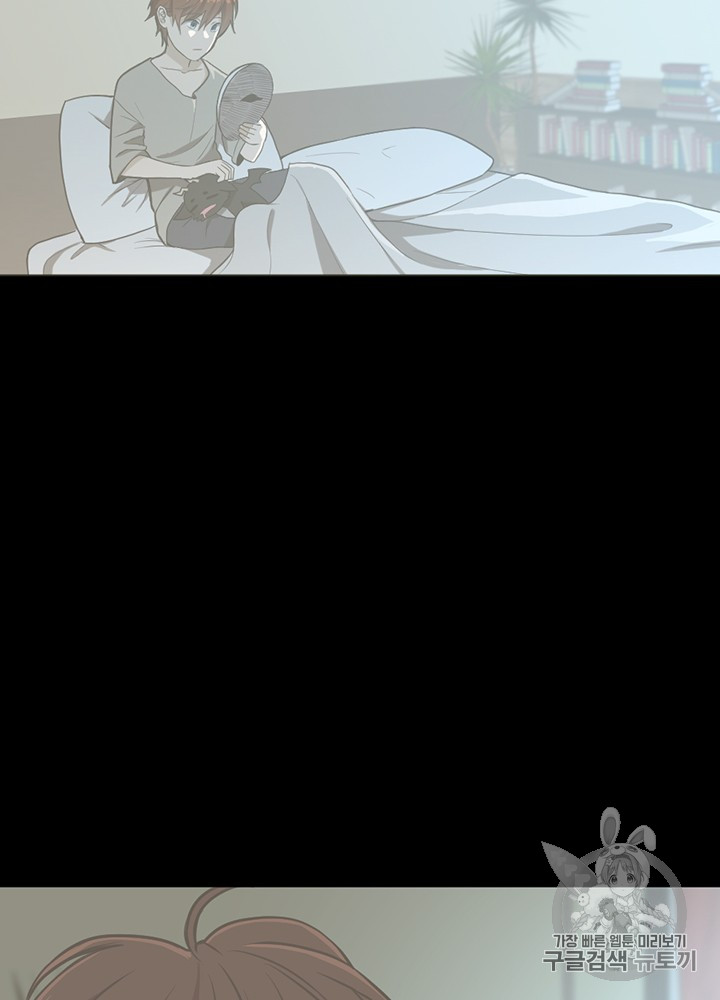 The Beginning After the End Ch.49 p122