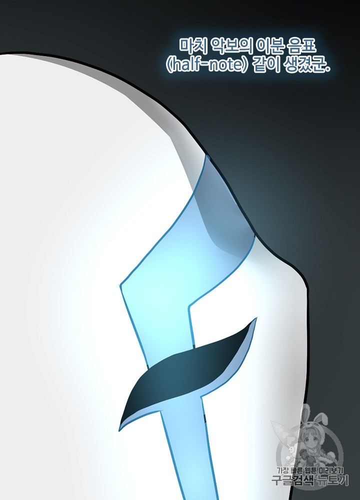 The Beginning After the End Ch.49 p124