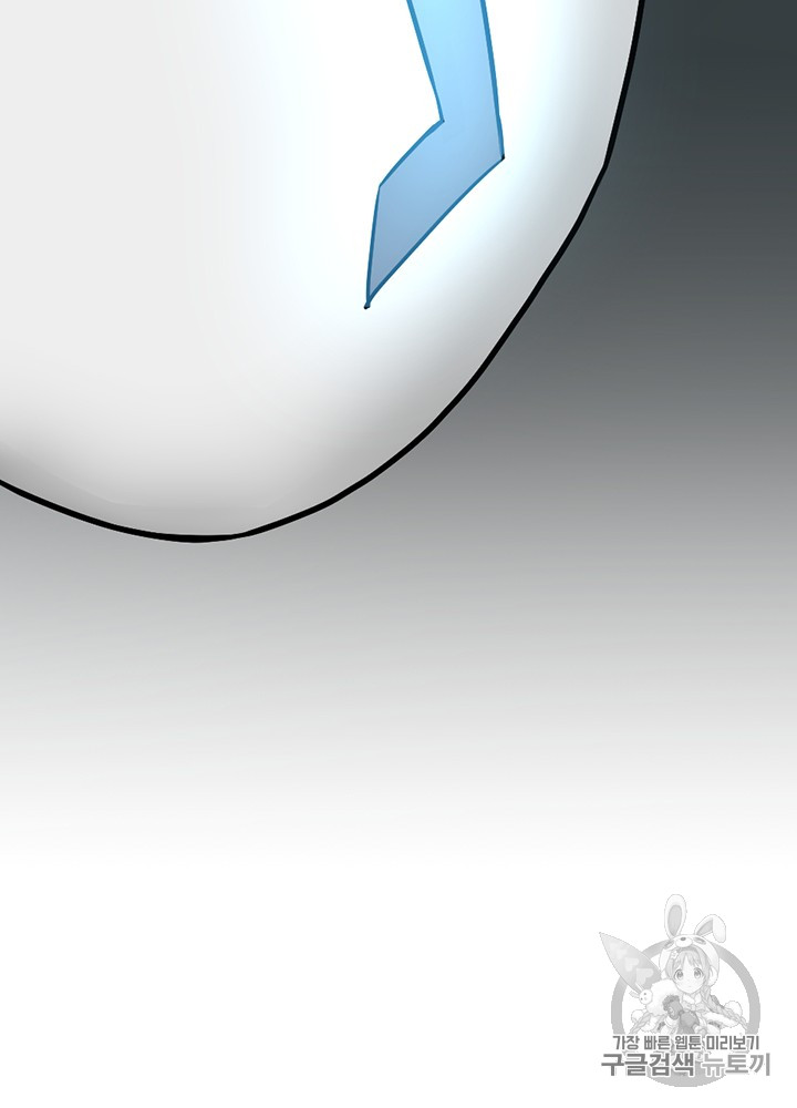 The Beginning After the End Ch.49 p125