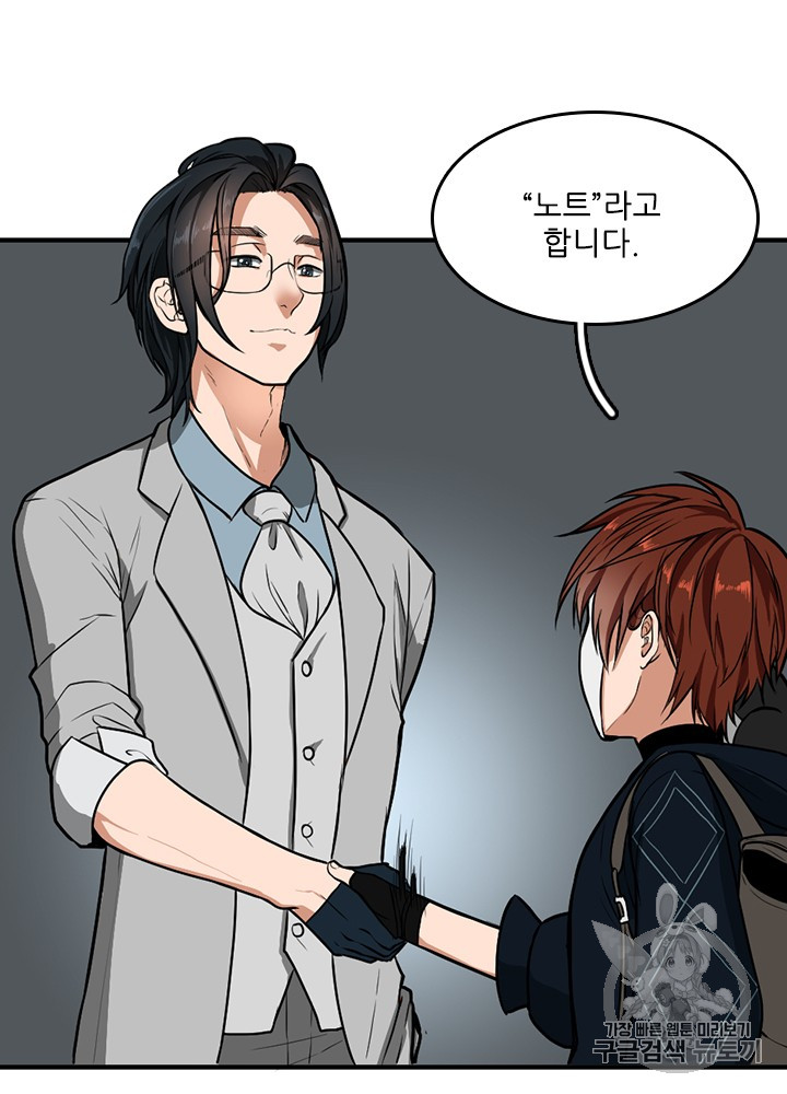 The Beginning After the End Ch.49 p126