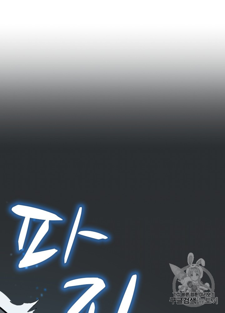 The Beginning After the End Ch.49 p127