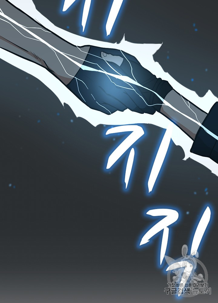 The Beginning After the End Ch.49 p128