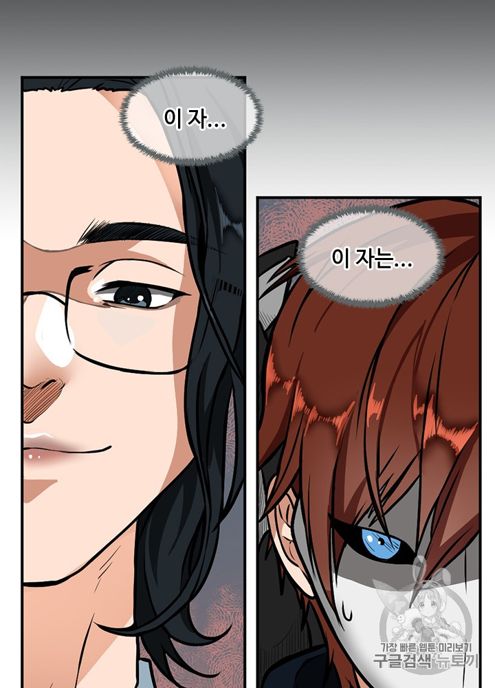 The Beginning After the End Ch.49 p129