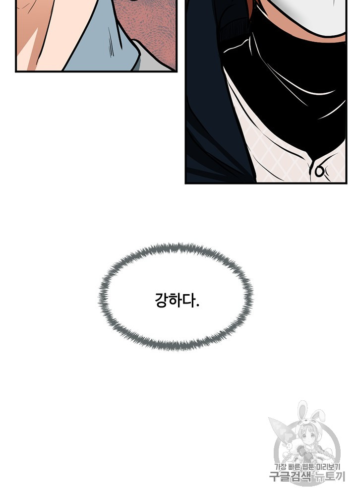 The Beginning After the End Ch.49 p130
