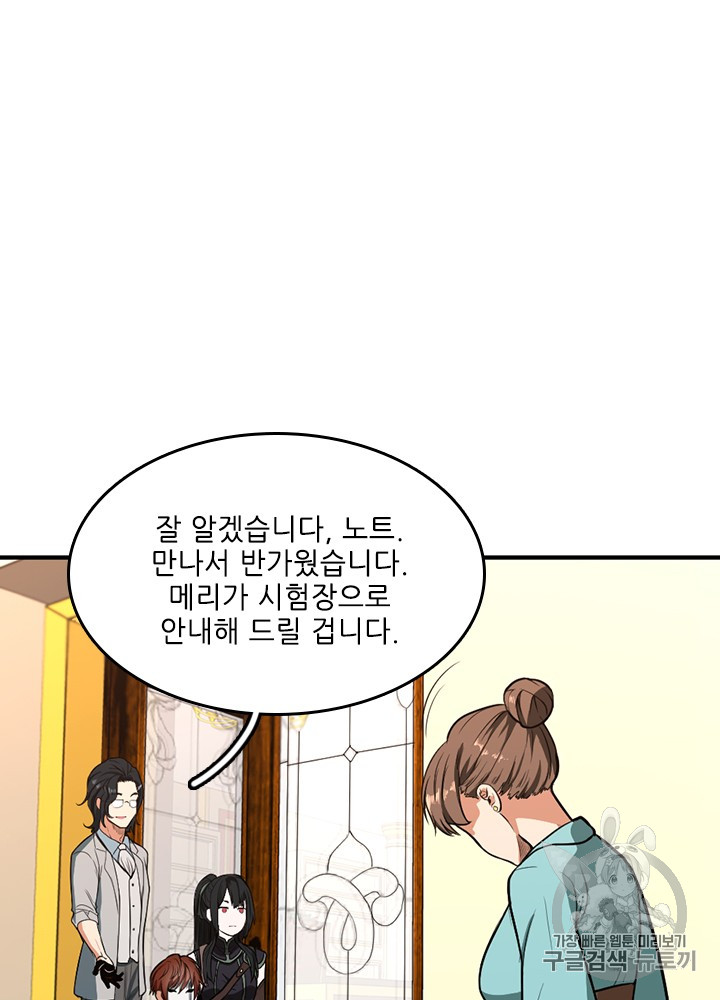 The Beginning After the End Ch.49 p131