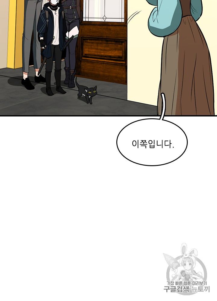 The Beginning After the End Ch.49 p132