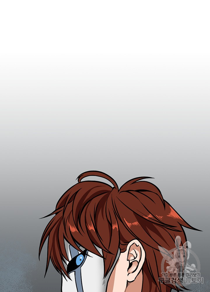 The Beginning After the End Ch.49 p133