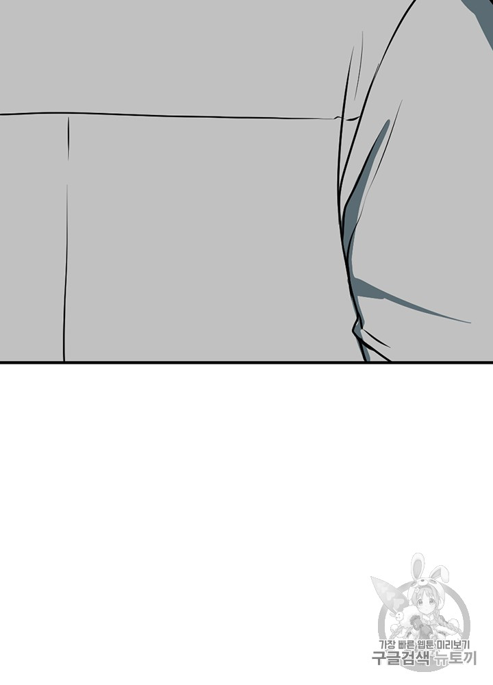 The Beginning After the End Ch.49 p136