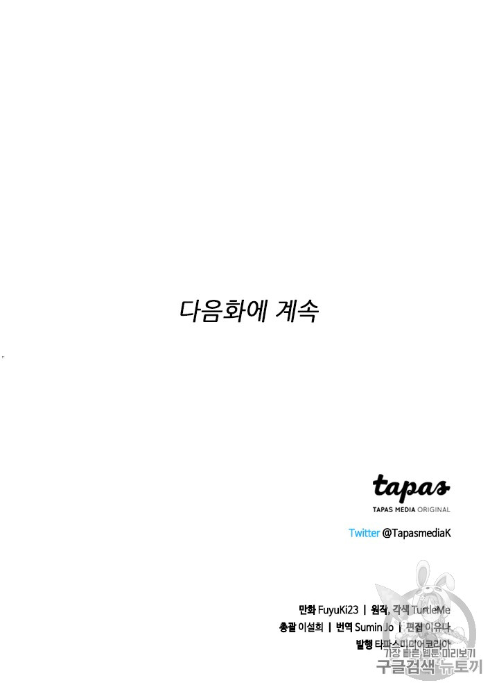 The Beginning After the End Ch.49 p137