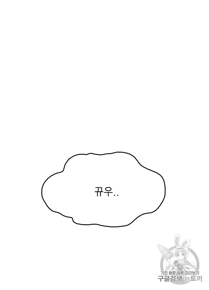 The Beginning After the End Ch.49 p15