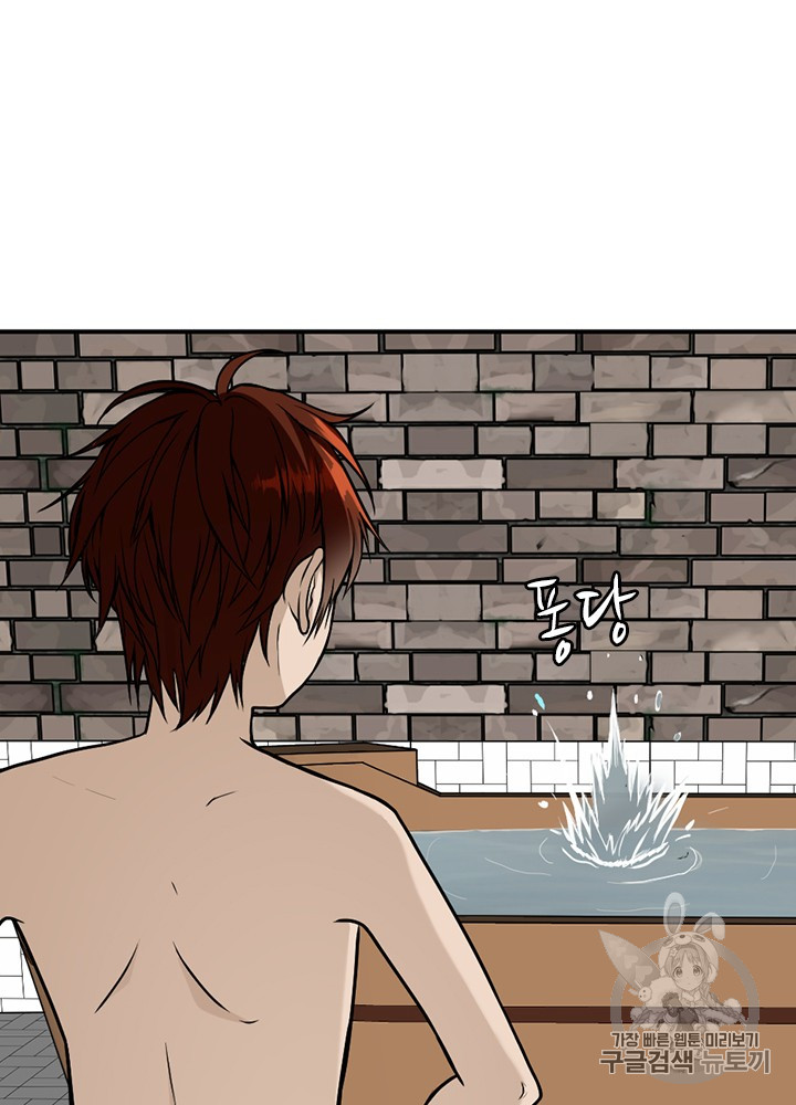 The Beginning After the End Ch.49 p16