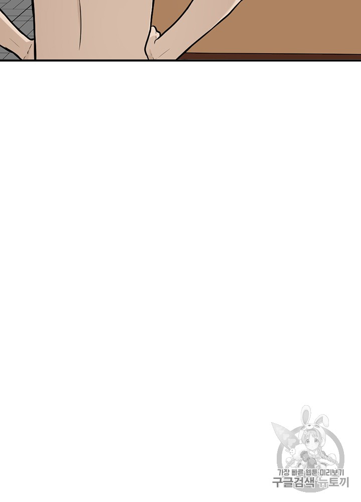 The Beginning After the End Ch.49 p17