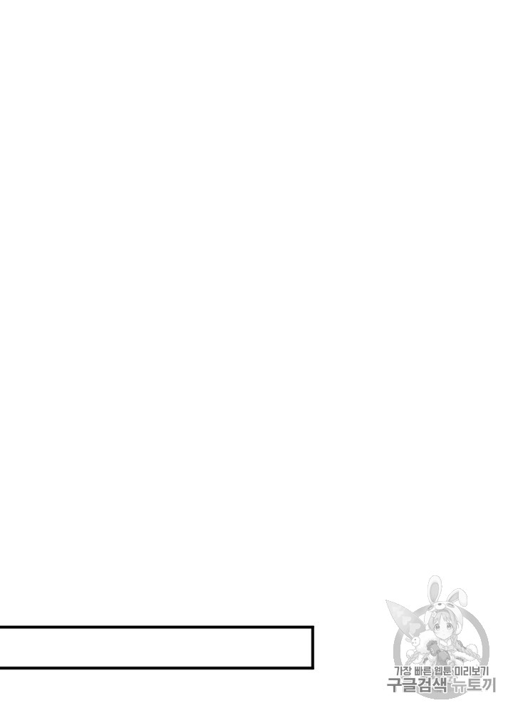 The Beginning After the End Ch.49 p18