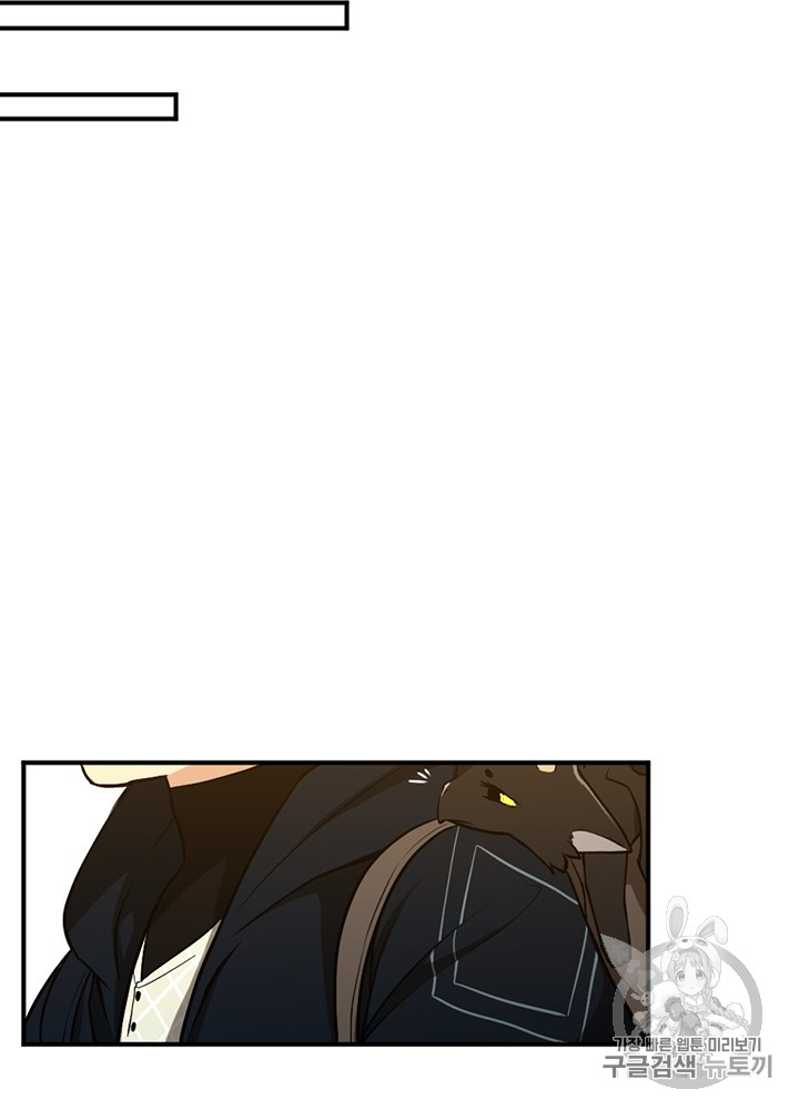 The Beginning After the End Ch.49 p19