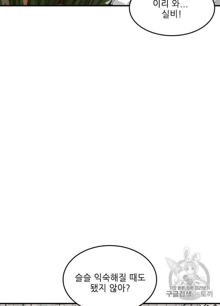 The Beginning After the End Ch.49 p2