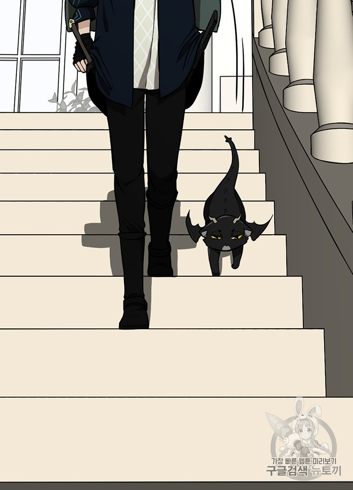 The Beginning After the End Ch.49 p21