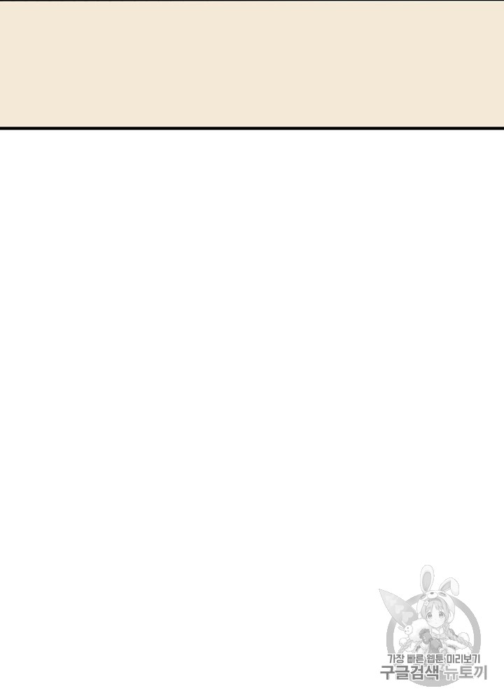 The Beginning After the End Ch.49 p22