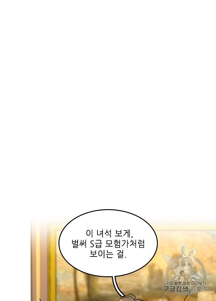 The Beginning After the End Ch.49 p24