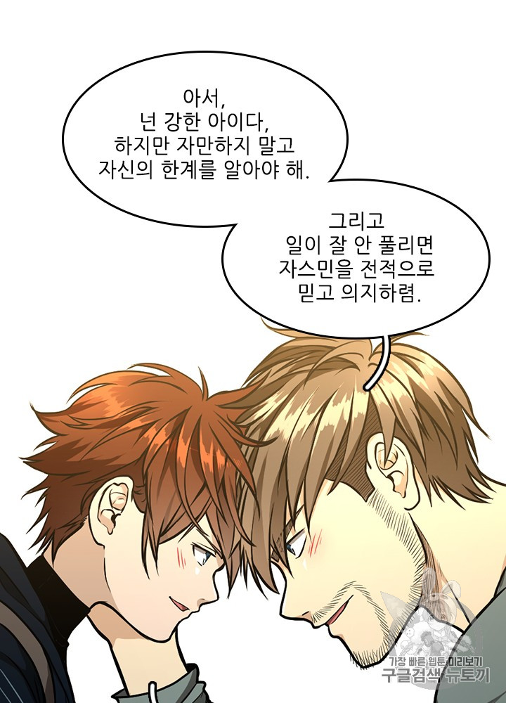 The Beginning After the End Ch.49 p26