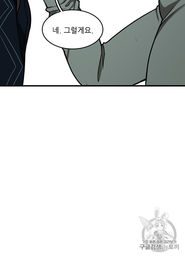 The Beginning After the End Ch.49 p27