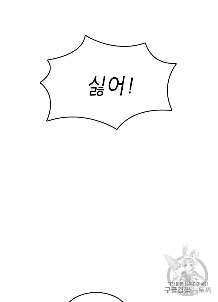 The Beginning After the End Ch.49 p28